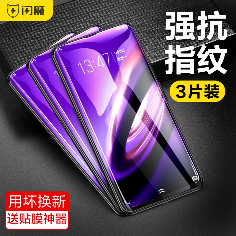 新品閃魔適用於vivonex保護貼VIVO NEX雙屏版高清nex2抗藍光抗指紋滿版覆蓋nex3水凝膜手機貼膜雙面屏配旗