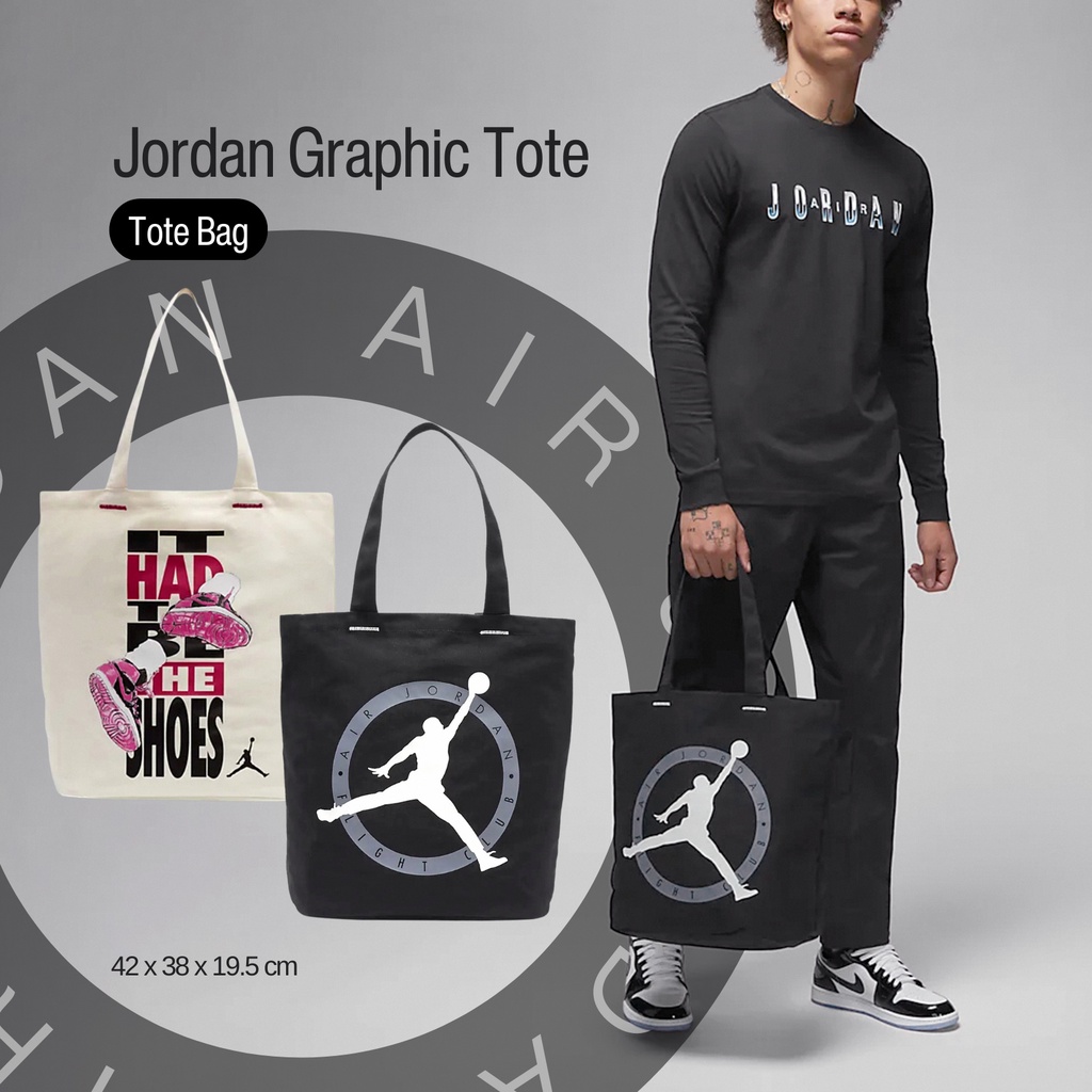 Nike 包包 Jordan Graphic 男女 兩色 任選 帆布袋 托特包 喬丹【ACS】 JD2313013GS