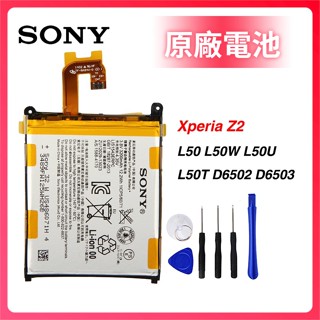 索尼 全新原廠電池 LIS1543ERPC Sony Z2 電池 L50T D6502 D6503 L50