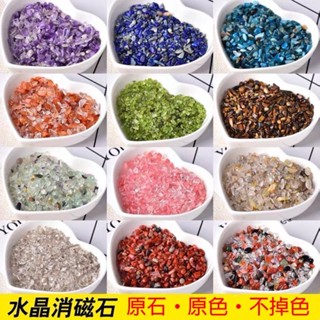 天然水晶 水晶碎石 多種顏色供選擇 水晶石 水晶原石 碎水晶 彩色水晶 消磁水晶 招財水晶 居家裝飾