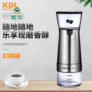 大容量隨行電動咖啡研磨杯USB電動萬用研磨隨行杯萬用研磨機研磨杯