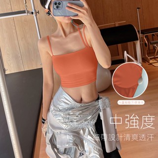 YOYOPEACH 【現貨+預售】皮拉提斯服 運動上衣 瑜珈服 細帶運動內衣女 防震聚攏 健身文胸 重訓背心