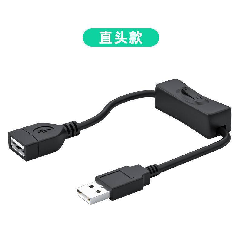 USB2.0公對母充電數據延長線帶開關臺燈風扇記錄儀鍵鼠隨身碟4芯線