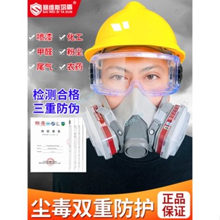 購滿199出貨 【新貨上架】防毒面具 全面罩 爆款 噴漆專用化工氣體防甲醛活性炭自吸過濾式防塵口罩
