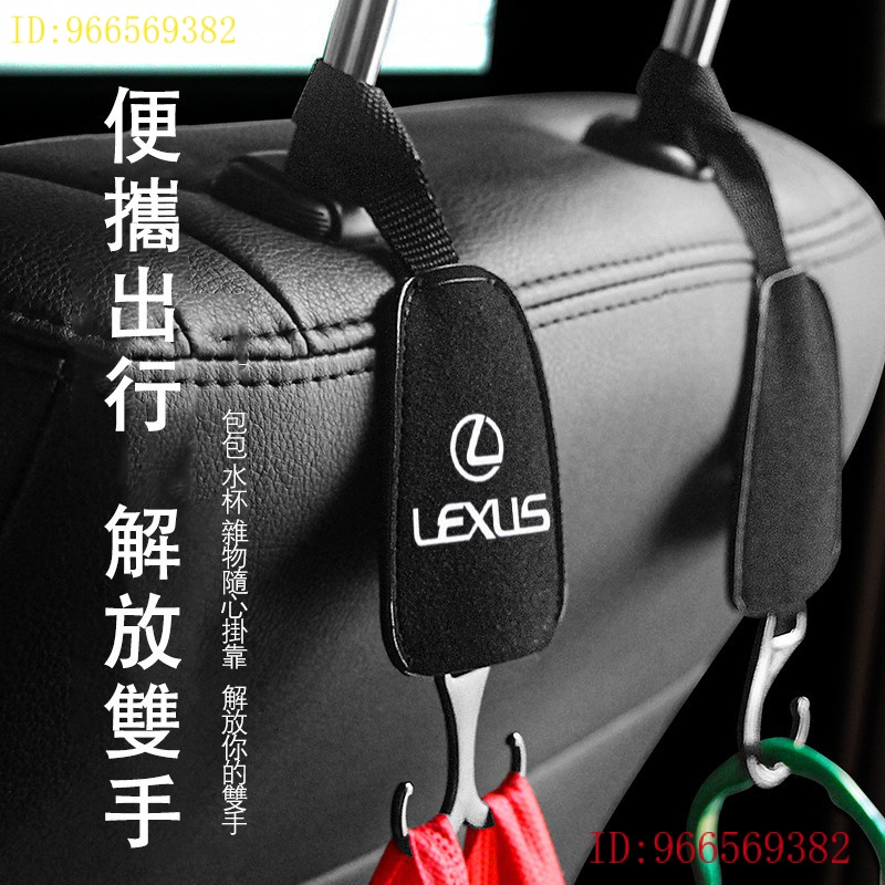 熱銷品 凌志Lexus LS IS LX CT椅背隱藏 雙鉤 翻毛皮隱藏式椅背掛勾凌志車用掛鉤 ES-350 RX300