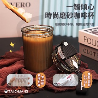 【臺灣現貨】2023新款 塑膠咖啡杯 咖啡隨行杯 480ml飲料杯 雙飲咖啡杯 便攜提繩杯子 高顏值 INS風 防漏