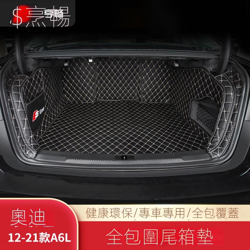 【台灣現貨】適用於19-22款Audi A6改裝後備箱墊 全包圍後尾箱墊 行李箱墊 車墊 尾箱墊 TPE+XPE+防滑