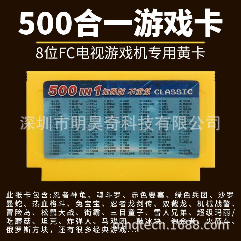 【熱賣】適用於小霸王游戲卡紅白機8位經典懷舊瑪麗任天堂500合一卡魂斗羅