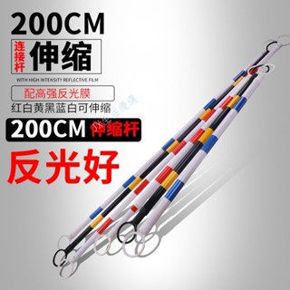 購滿99出貨 臺灣熱銷 PVC路錐連接桿 可伸縮圓錐套桿 塑膠伸縮桿 反光警示桿 隔離連線套環