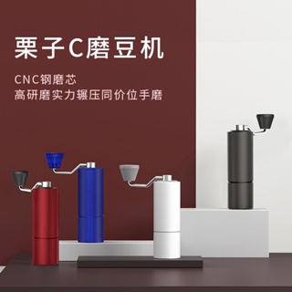 【開心咖啡 免運】新款TIMEMORE泰摩栗子C手搖咖啡c2磨豆機家用適合手衝咖啡研磨機