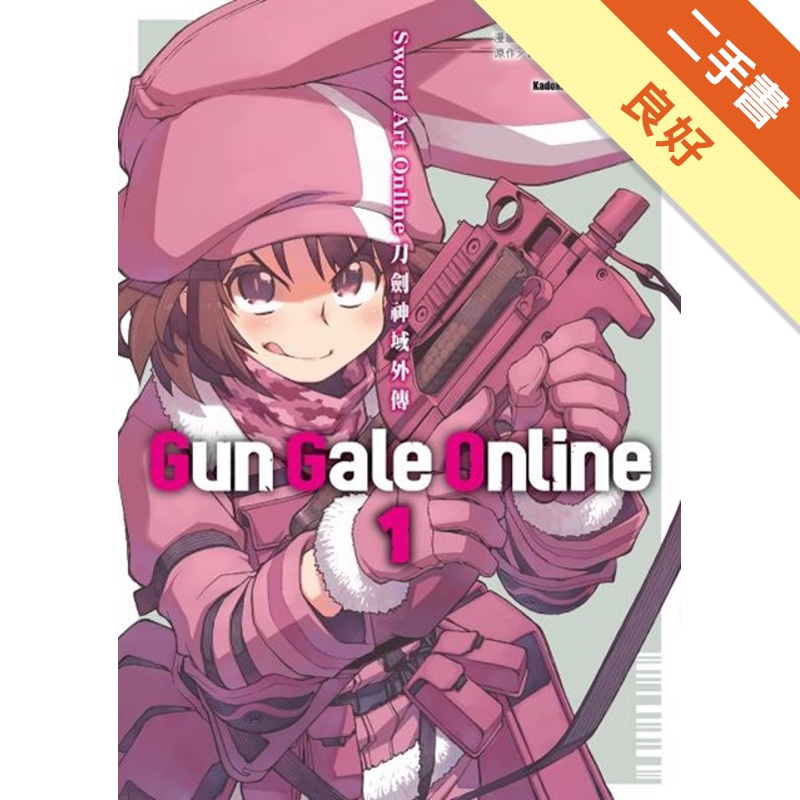 Sword Art Online刀劍神域外傳 Gun Gale Online（1）[二手書_良好]81301087996 TAAZE讀冊生活網路書店