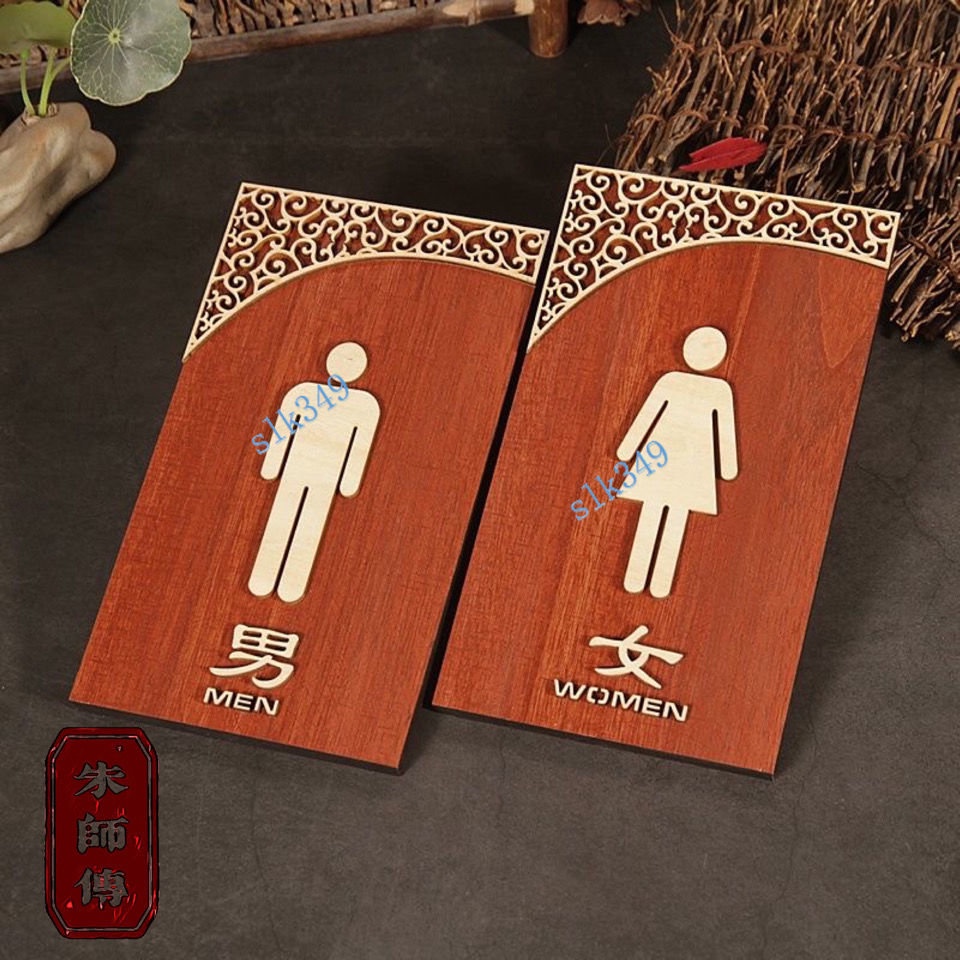 創意個性 男女公共廁所標識牌 貼牆 洗手間指示牌掛牌 吊牌 箭頭指示