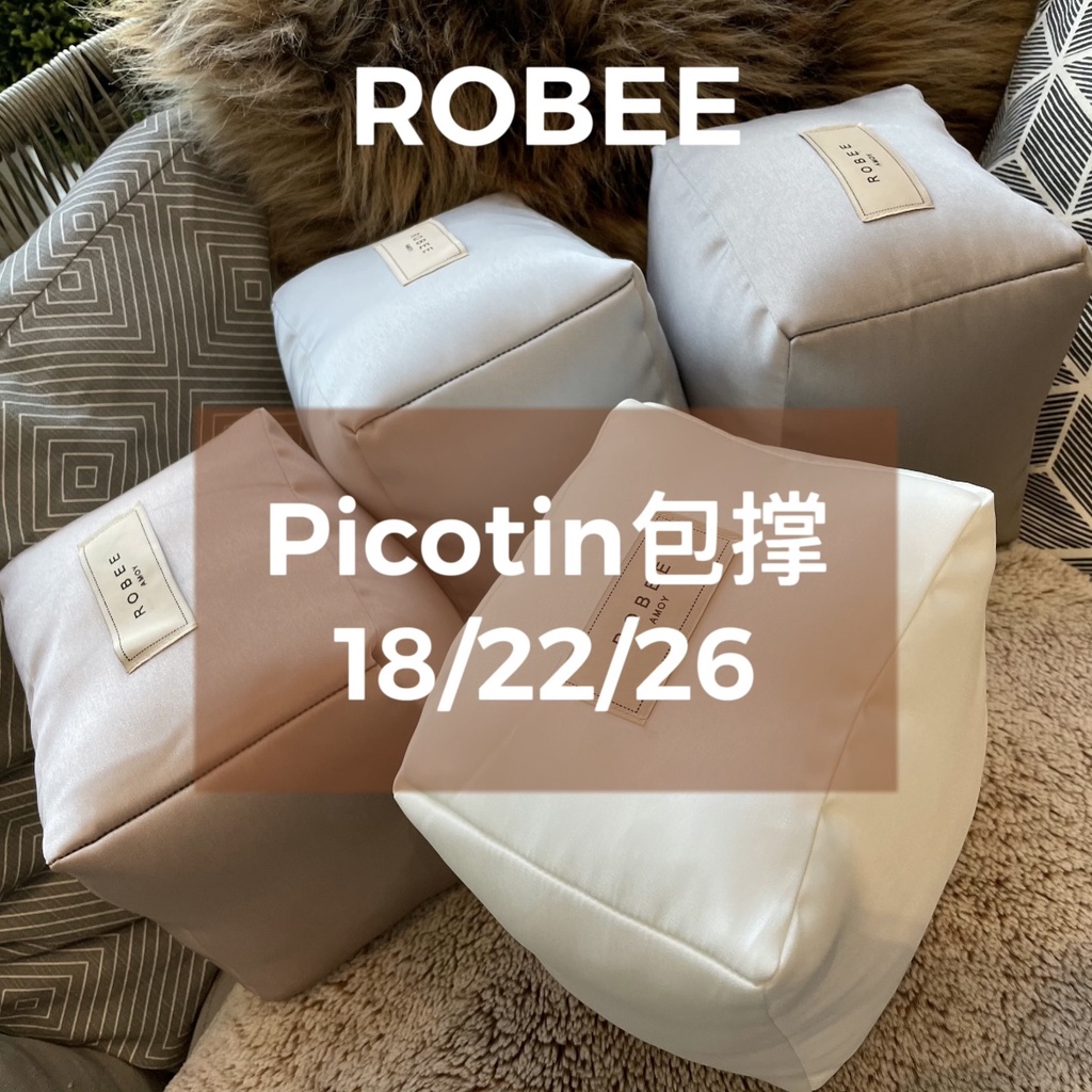 ROBEE/適用於菜籃子Picotin18/22/26包撐包枕防變形內撐