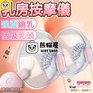 送潤滑液 乳房按摩器 奶頭 乳頭刺激器 頭部按摩器 陰罩款 胸部按摩 穴道按摩棒 SM 乳頭調教 女性情趣用品 性愛玩具