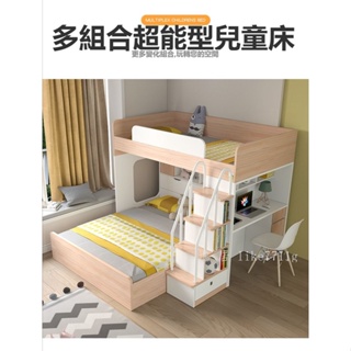 創意實木多功能組合上下床 成人交錯式上下鋪 高低床 兒童床 雙層床 成年子母床