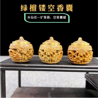 【艾朵拉水晶】【請先聊聊確認有無現貨】加工定製綠檀木香薰儲物罐香囊球鏤空DIY配件手機車掛件實木吊墜