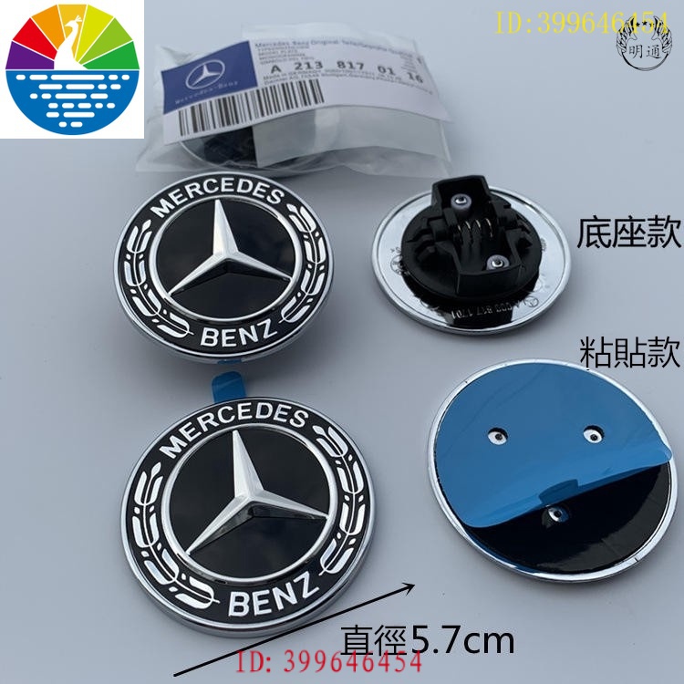 BENZ賓士 新款車頭機蓋臥標 E級C級S級改裝平標C200E260L引擎蓋改裝車標標誌麥穗 CLA200 CLA250