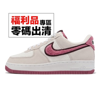 Nike Wmns Air Force 1 07 LX 白 粉 毛絨 AF1 女鞋 休閒鞋 零碼福利品 【ACS】