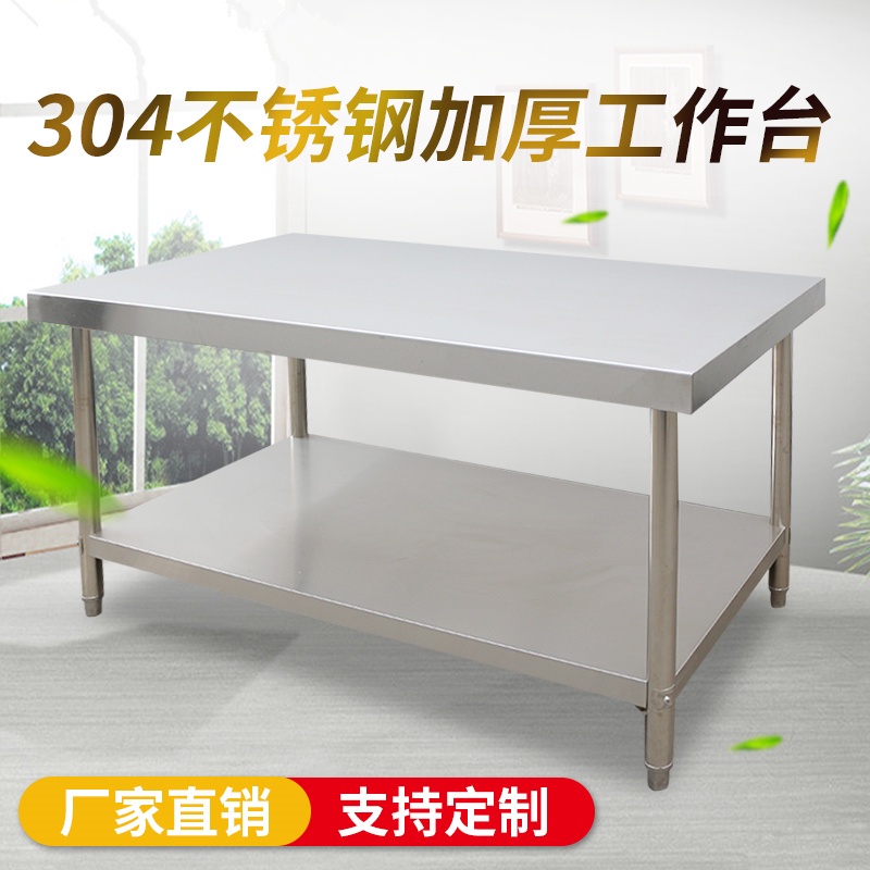 免運 廠家直銷·304加厚不銹鋼工作台雙層三層實驗台長方形桌子打包台廚房操作台