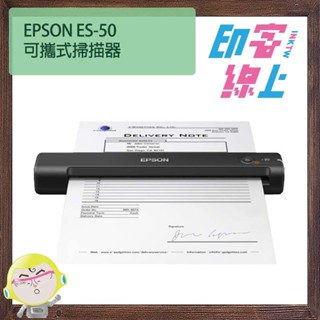 EPSON ES-50可攜式掃描器