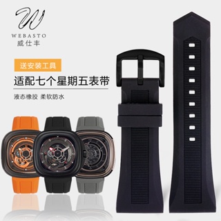 威仕豐手錶錶帶男橡膠代用七個星期五Q1 M1 P3黑色蝴蝶扣矽膠28mm