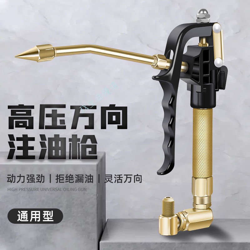 台灣熱賣 萬向黃油槍槍頭 黃油嘴頭 高壓注油器 電動黃油機氣動黃油槍配件大全