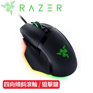 Razer雷蛇 Basilisk V3 巴塞利斯蛇 光學遊戲電競滑鼠原價2099(現省611)