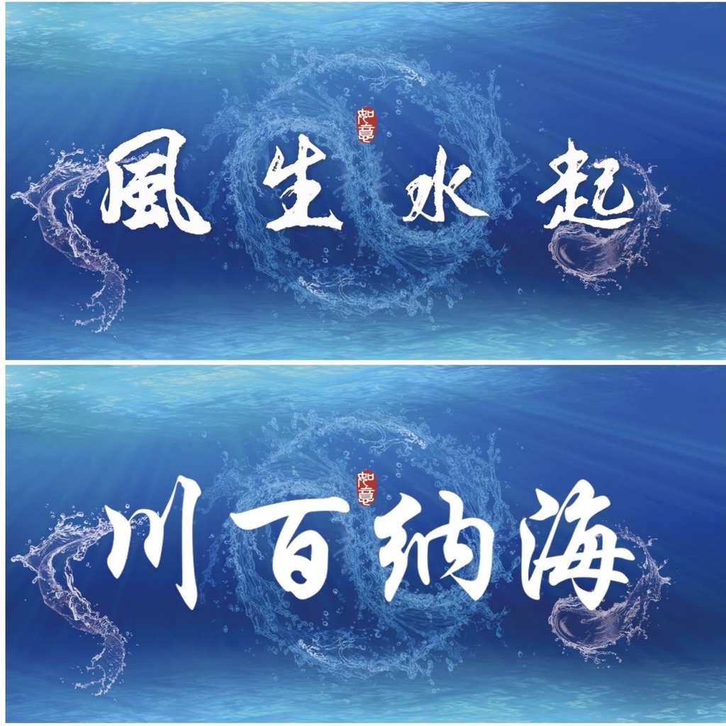 #來福魚缸背景貼#魚缸背景貼紙5d造景背景畫3d立體水族箱壁紙海底裝飾造景風生水起