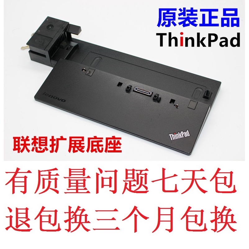 【熱賣 保固一年】ThinkPad底座X240 X250 X260 X270 T440 T470S T460P T570