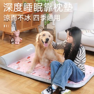 「毛茸茸の家」 狗狗睡覺用墊子夏天狗窩防水可拆洗大型犬寵物床墊地墊貓咪冰涼蓆