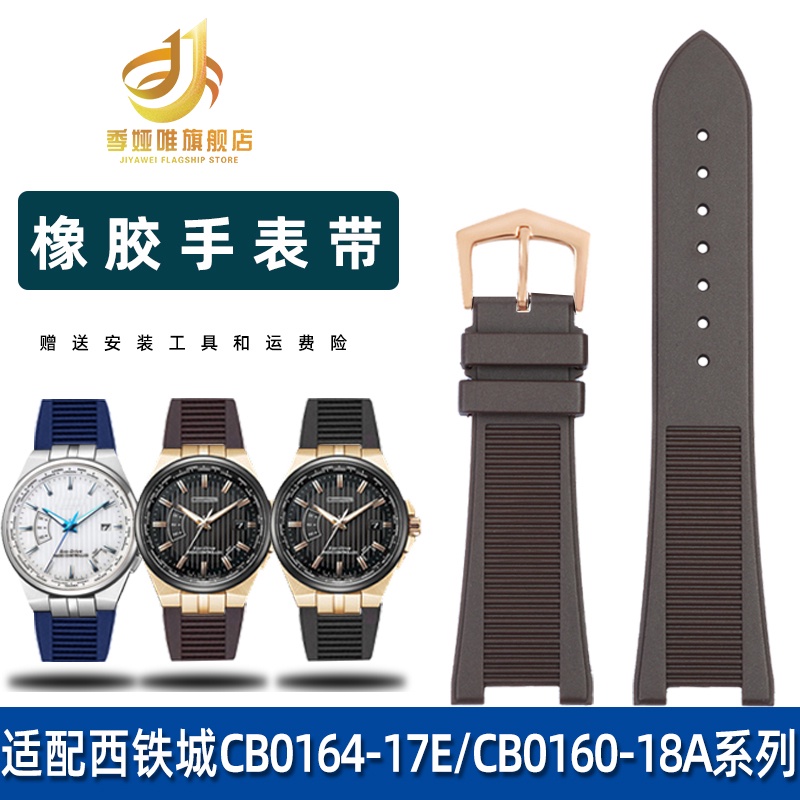 凹口錶鏈適配西鐵城男光動能萬年曆手錶帶CB0164/CB0160橡膠錶帶