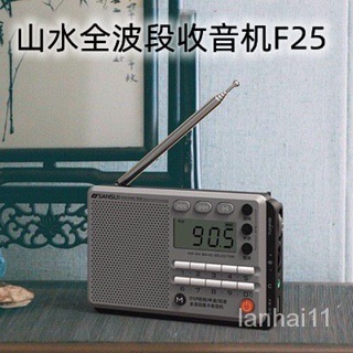 山水F25全波段收音機插音箱老人聽戲機播放手動調臺插隨身碟