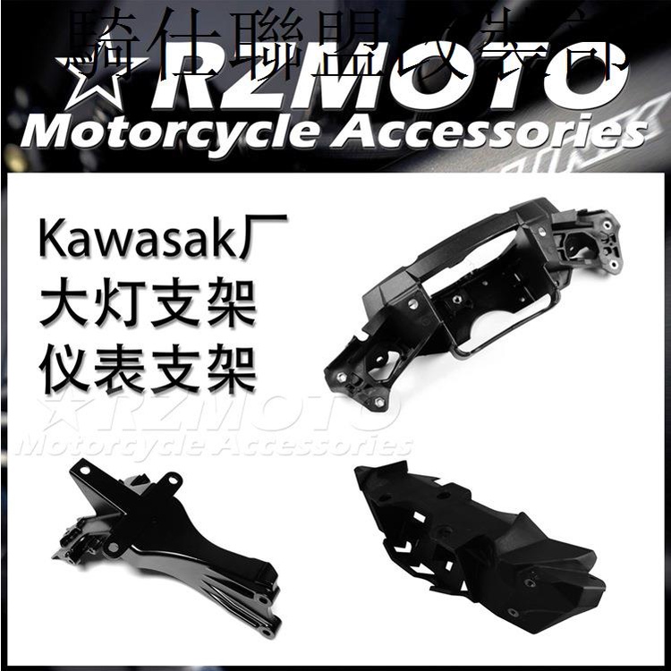 ZX6R型RZMOTO忍者636 599 ZX6R ZX10R ZX14R