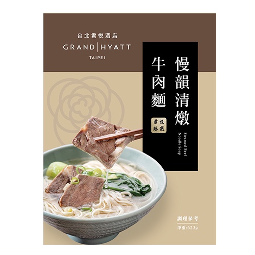 君悅 慢韻清燉牛肉麵(623G)【愛買】