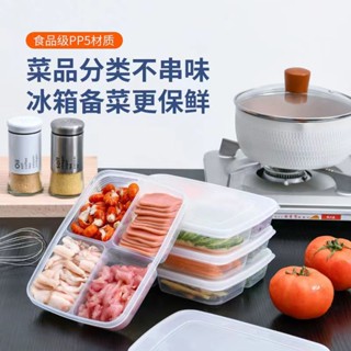FUN先生的生活志 可微波加熱冰箱冷凍肉類四格保鮮盒 海鮮專用收納盒 食品級冷凍室分裝凍肉分格盒子 儲藏備菜盒 餃子盒