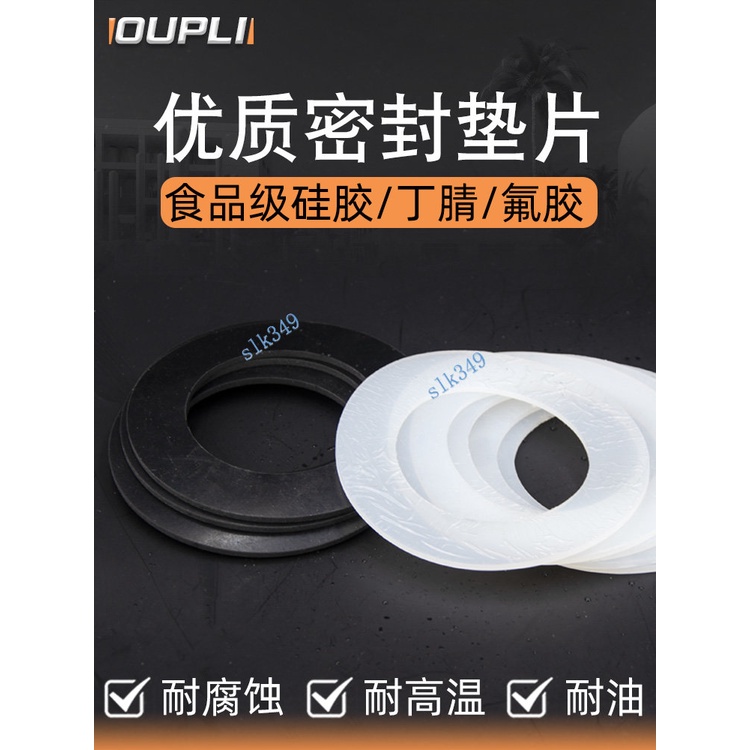 購滿199出貨 硅膠墊片 圓形平墊硅膠 丁腈橡膠 法蘭墊圈 耐高溫 耐油防水密封圈墊