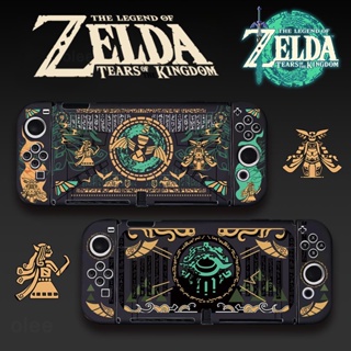 [Zelda] Nintendo Switch/Switch OLED 型號保護套,用於 Nintendo Switch