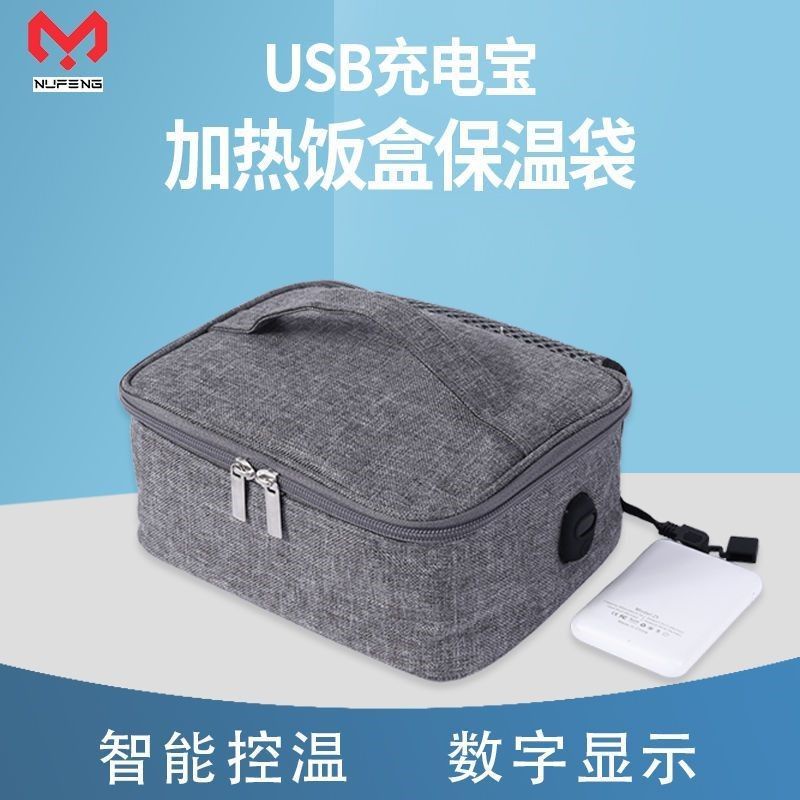 新款充電保溫袋 戶外野餐包 帶飯包 防水包 USB加熱便當飯盒便當盒