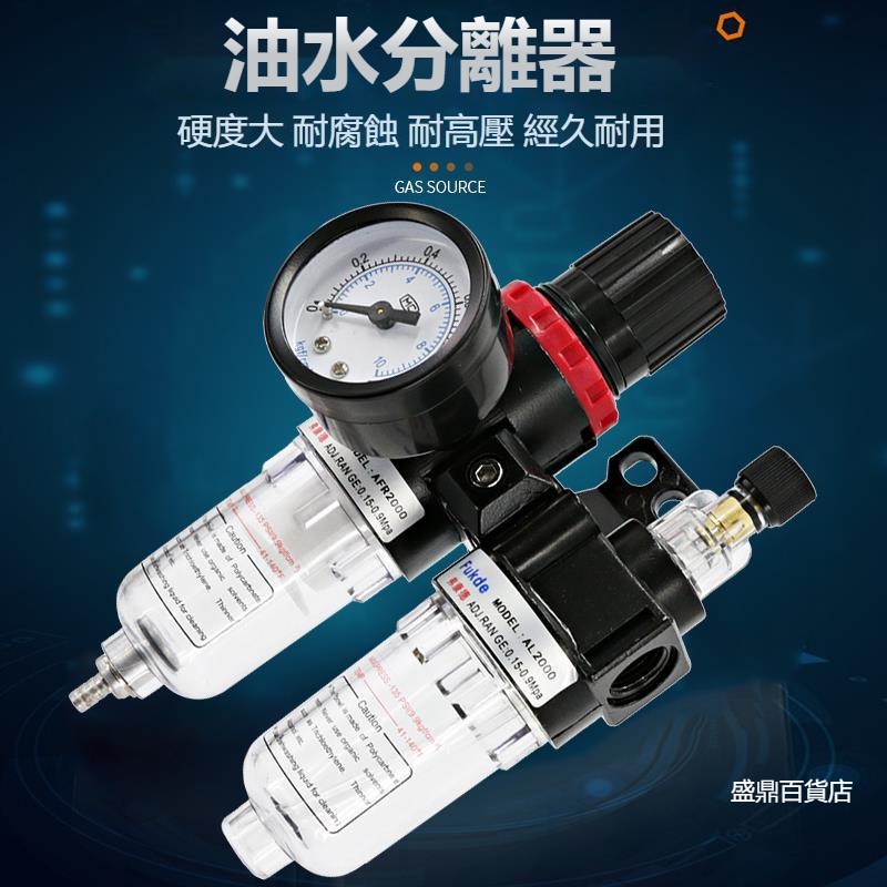 熱銷優品# 氣壓調壓閥AFC2000空壓機油水分離器氣泵過濾器二聯件AFR減壓閥