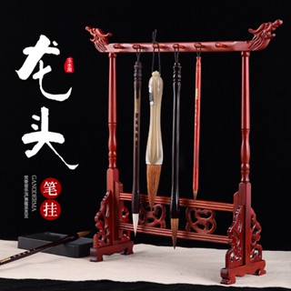 ️‍🔥臺灣熱賣 ️‍🔥毛筆架 方筆架 紅木毛筆架筆掛 實木書法文房四寶雞翅木筆架掛架子掛架免洗套裝筆擱放毛筆的筆山
