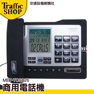 《交通設備》總機電話 有線電話 室內電話免持聽筒 MET-TCG026 數位話機 雙接口 固定電話 電話總機