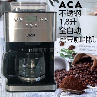 +優加+ACA/北美電器 AC-M18A全自動高階磨豆研磨滴漏式美式咖啡機辦公室