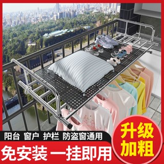 免運 室外伸縮曬鞋架 陽臺晾衣神器 防盜窗護欄窗外晾衣架 不銹鋼晾曬桿