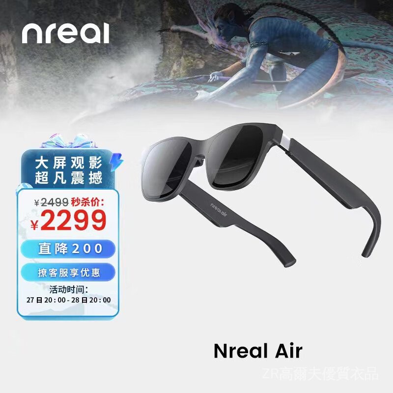 Nreal Air的價格推薦- 2023年5月| 比價比個夠BigGo