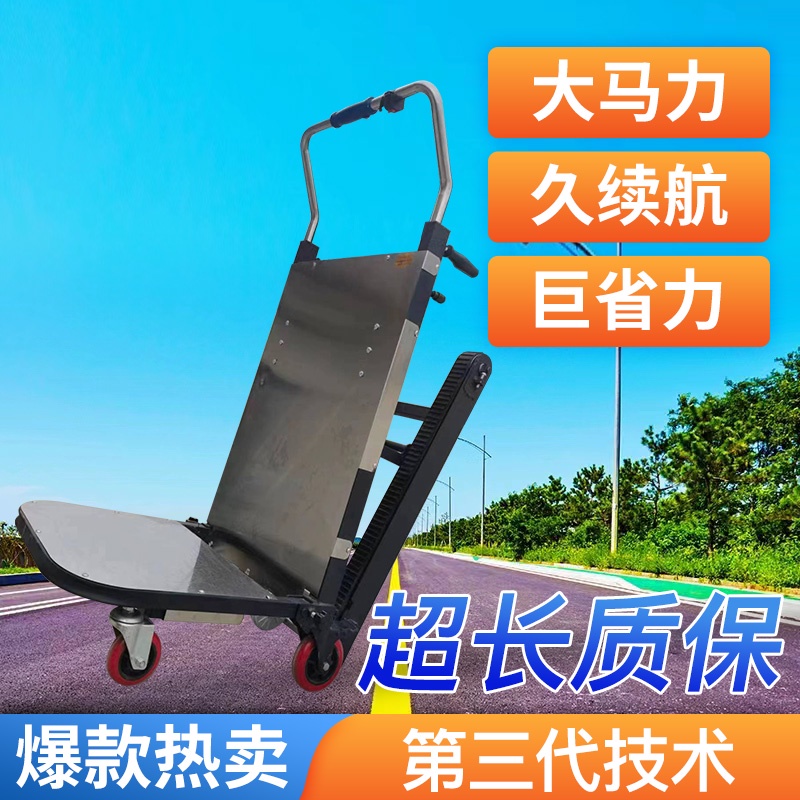 免運♥爬樓機 樓梯神器 電動爬樓機履帶式搬運車自動升降小推車全自動樓梯爬樓車爬樓神器