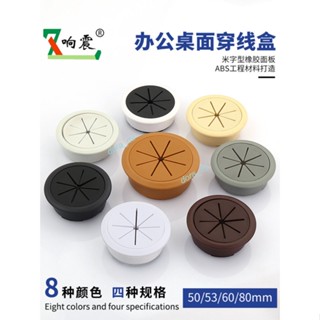 購滿199出貨 熱賣 電腦辦公桌穿線孔蓋板 桌面走線盒 封口蓋書桌裝飾圈 爆款 開孔開洞圓孔蓋