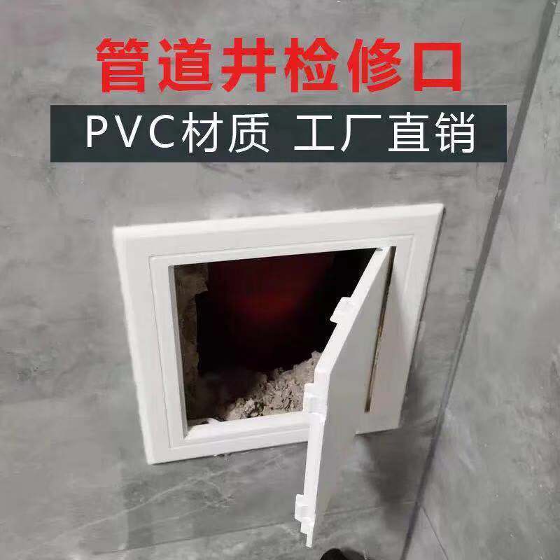 裝飾蓋板 pvc塑膠管道檢測口下水道管檢修口蓋板可訂製牆面頂檢查裝飾蓋板