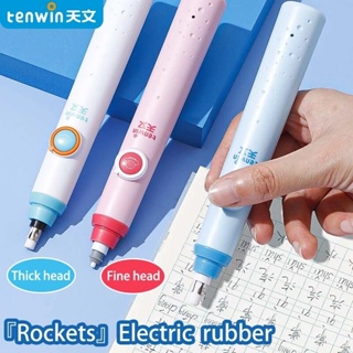 Tenwin 可調節電動橡皮擦卡通火箭橡皮擦兒童學生擦學校文具用品
