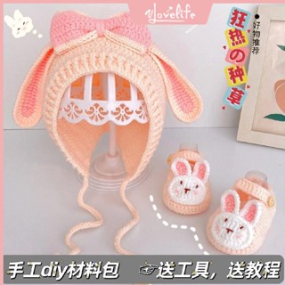 [Vlovelife]臺灣出貨 毛綫材料包 手作鈎織 手工編織 DIY 玩偶 包包 針織 寶寶鞋手工編織diy嬰兒鞋帽套
