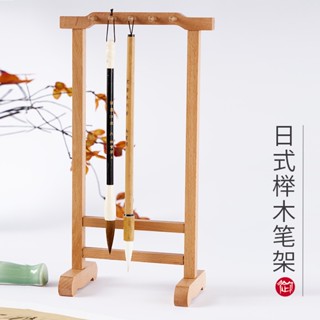 ️‍🔥臺灣熱賣 ️‍🔥毛筆架 方筆架 御寶閣實木筆架筆擱毛筆架毛筆掛多支筆架子展示架簡約現代紅木花梨木筆掛毛筆筆架